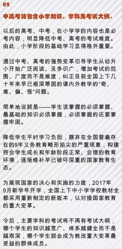 高考英语改革最新动态，探索变革路径与未来趋势