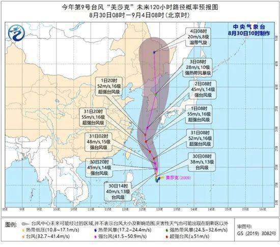 最新台风走势分析与影响概述