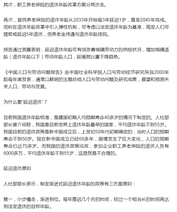 女工退休年龄最新规定及其社会影响分析