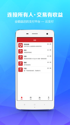 下载云支付APP最新版，开启移动支付便捷之旅