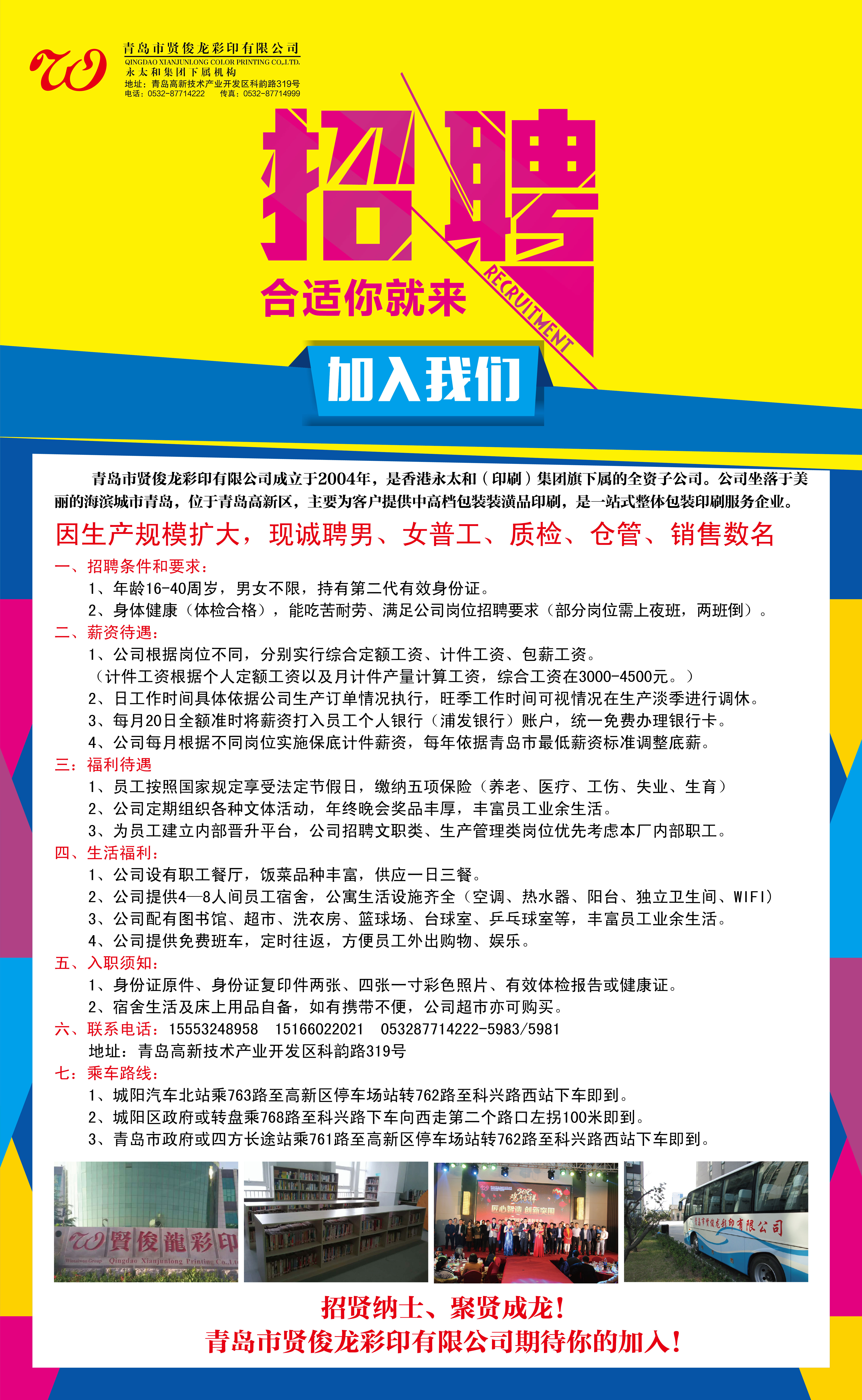 湖北当阳最新招聘信息汇总